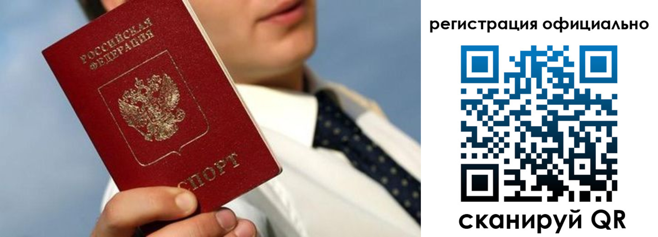 прописка регистрация в Марий Эл